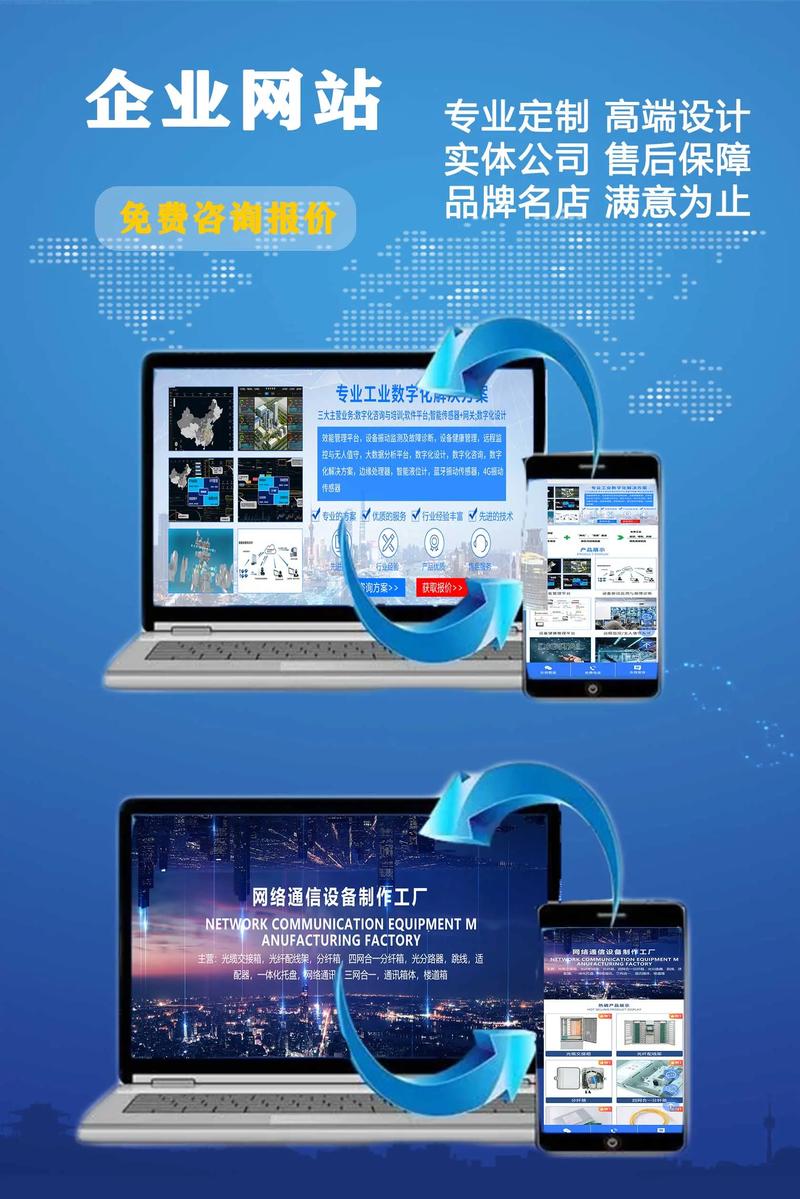 苏州企业网站建设，如何选择专业水准与卓越品质的模板建站服务？