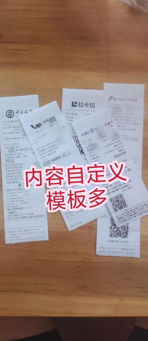 如何快速高效地掌握POS机小票补打技巧？