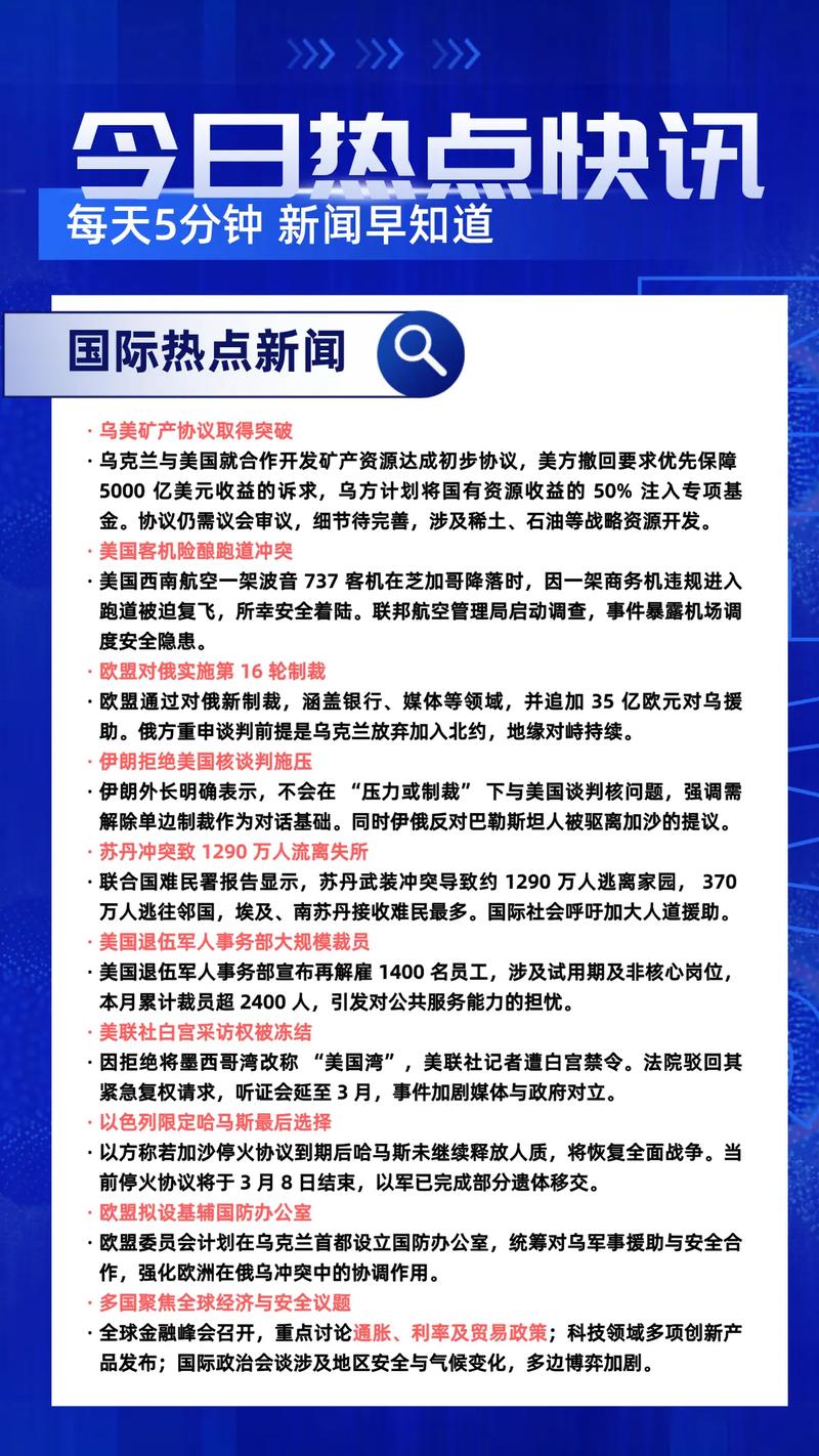 百度国际新闻网最新消息有哪些深度剖析值得关注？