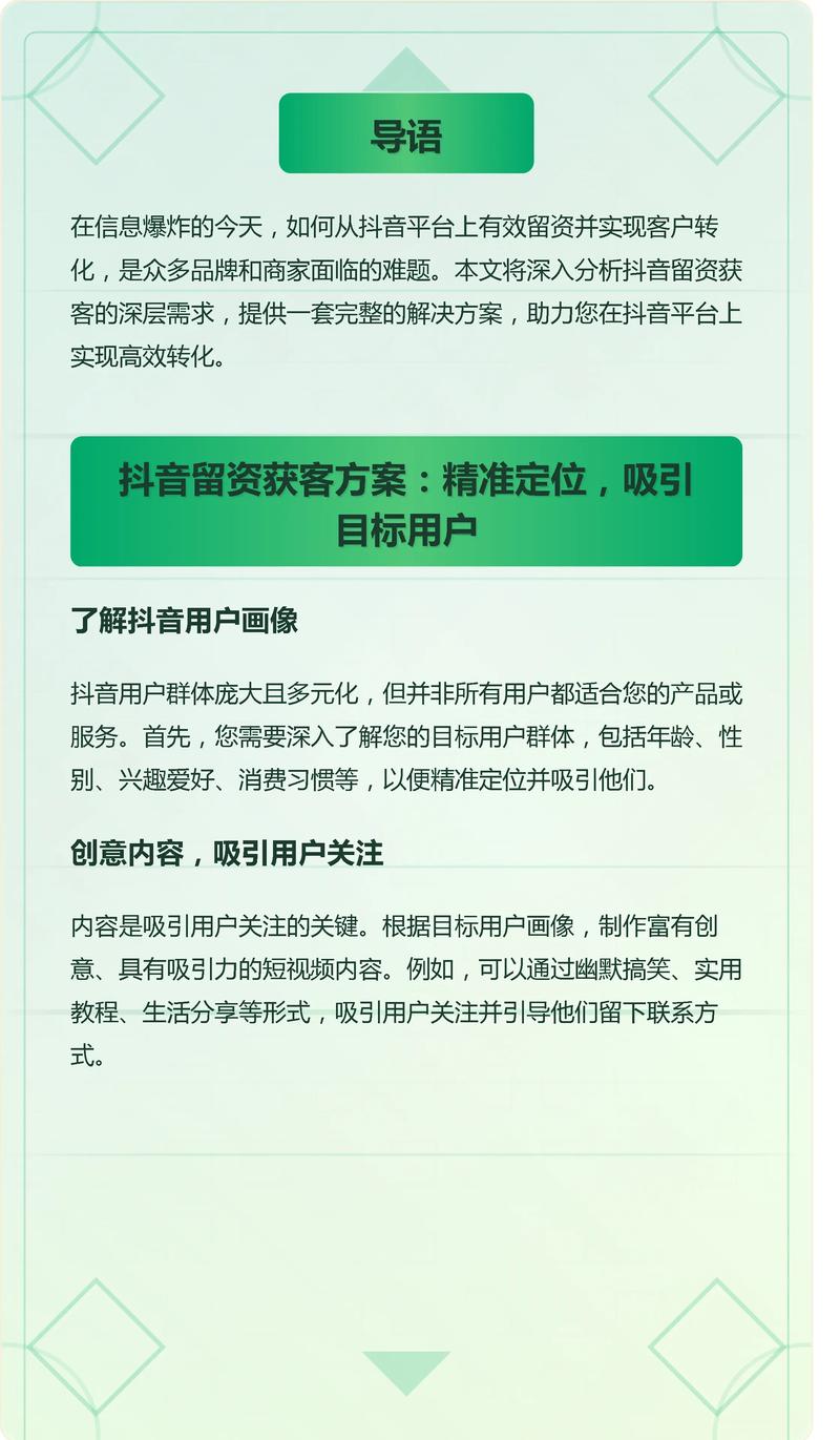 抖音广告页如何
，才能一网打尽提升转化技巧？
