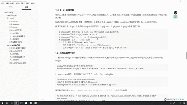 如何详细解析Log4j日志记录框架的配置与使用方法？