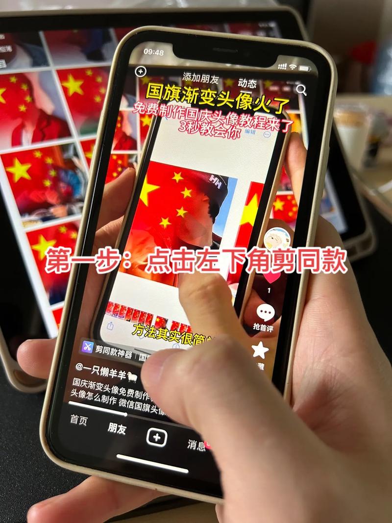 如何用Java代码为头像添加一个精美的国旗图案？