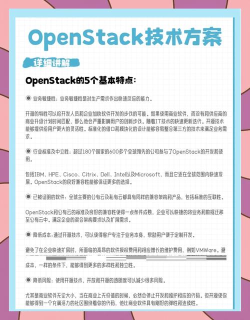 如何一步步安装配置OpenStack以构建高效云平台？