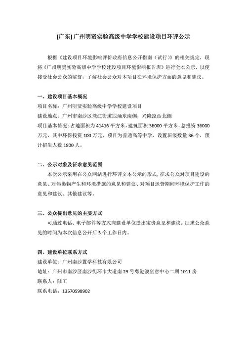 项目环评和项目核准有哪些根本性差异？