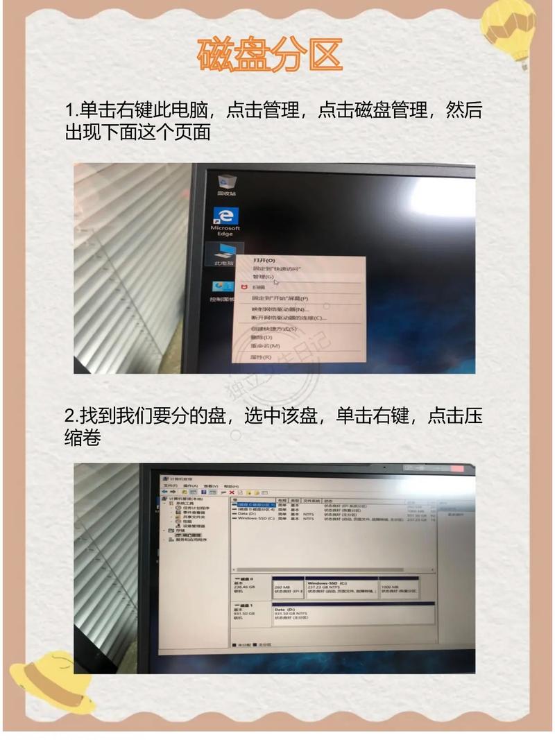 有哪些磁盘分区形式可供选择？