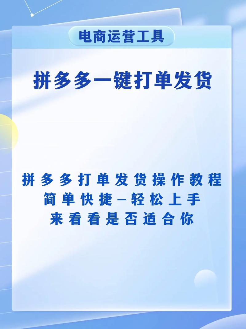 拼多多店铺如何制定高效策略应对物流挑战？