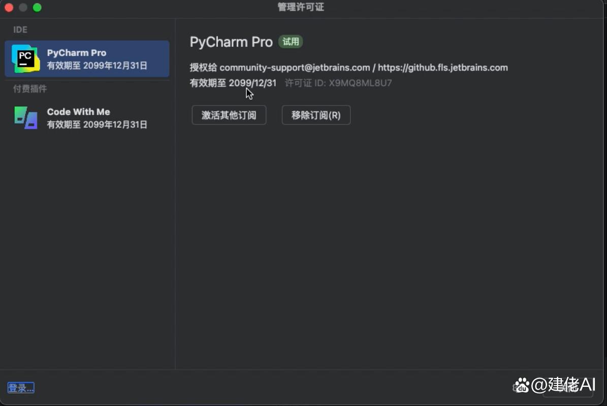 如何获取至2099年的PyCharm激活方法及详细激活步骤？