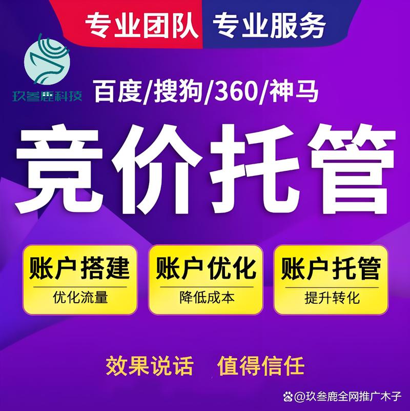 SEM竞价代运营能为企业带来哪些差异化优势？