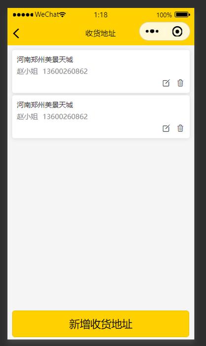 如何通过PHP获取微信小程序共享的收货地址信息？