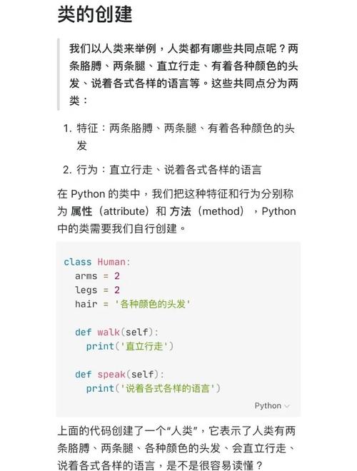 Python如何实现面向对象的高级应用？