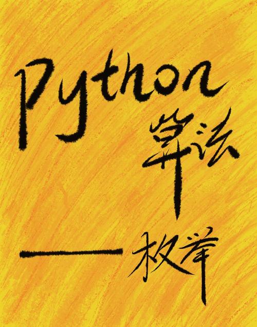 Python中如何实现枚举类型？