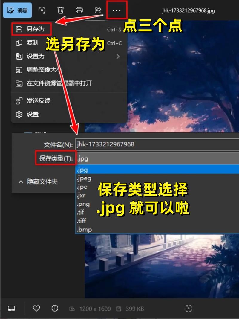 如何将PPT文件转换为JPG图片格式？