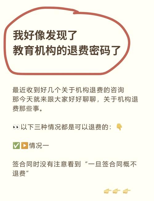 百度会员退费流程揭秘，真实退费情况是怎样的？
