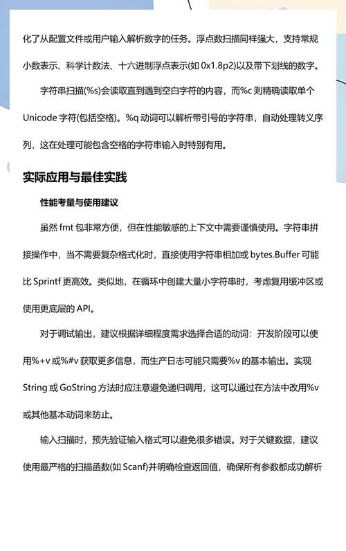 fmt包如何实现Go语言格式化输出的一键操作？