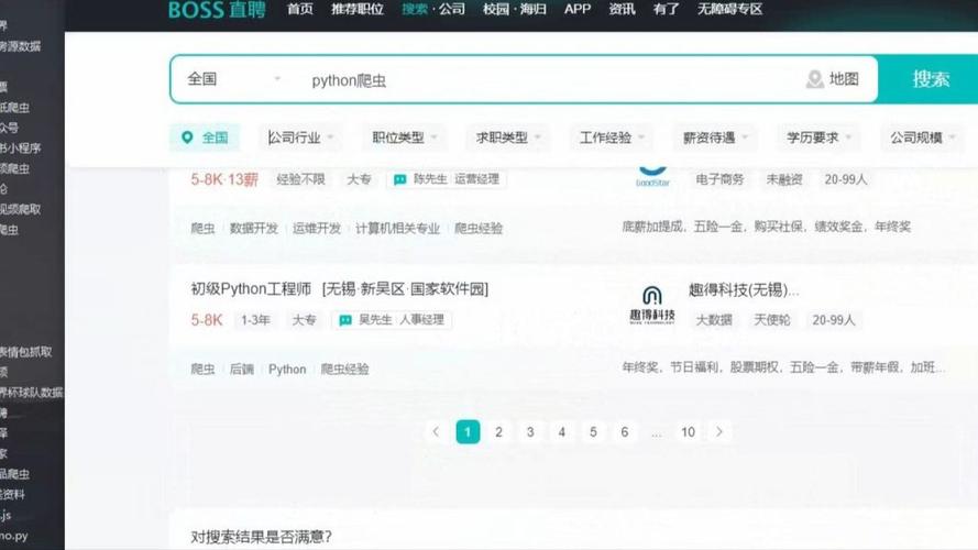 如何用bs4在Python中爬取Boss直聘的静态网页内容？