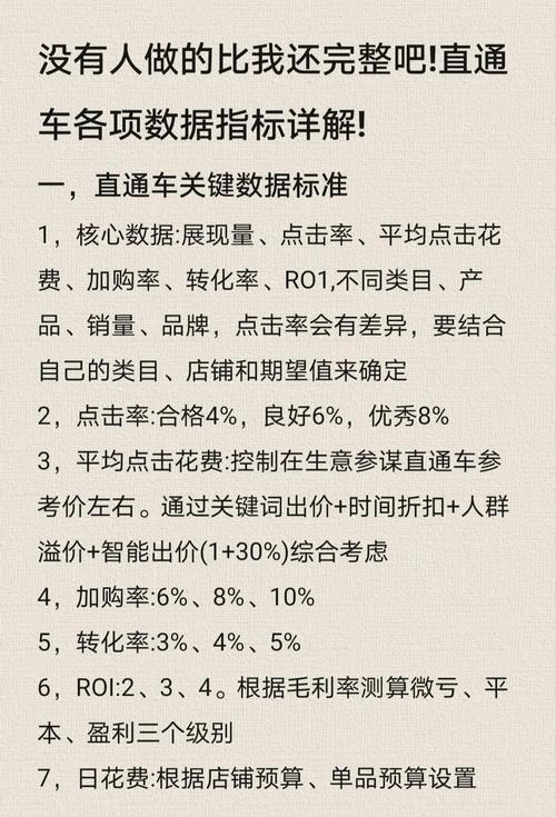 如何通过数据驱动和趋势洞察，实现直通车选款的精准定位？