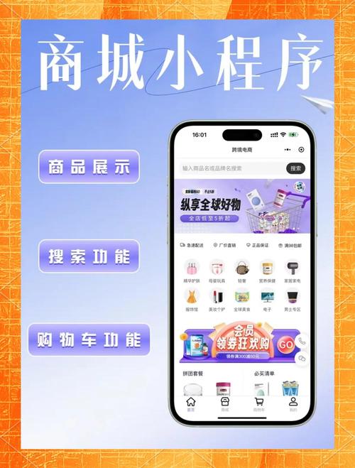 这个小程序商城网站前端，还能增加哪些搜索功能？