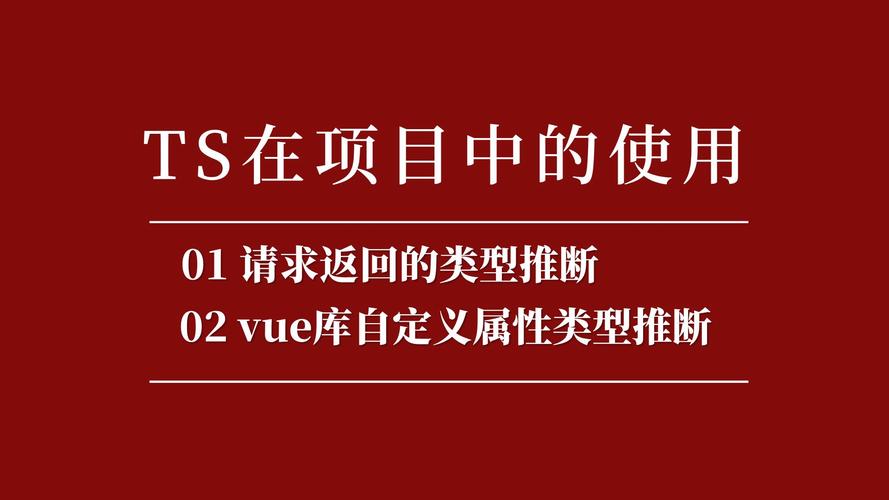 如何精通运用TypeScript中的infer关键字进行类型推断？