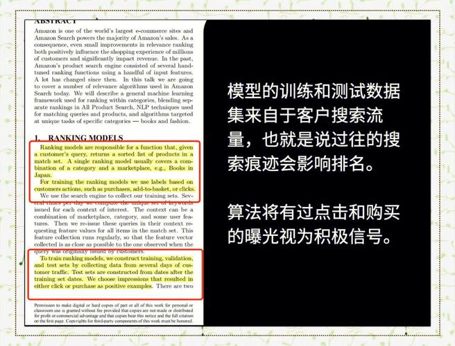 亚马逊A9算法中，哪些关键因素会影响商品排名？