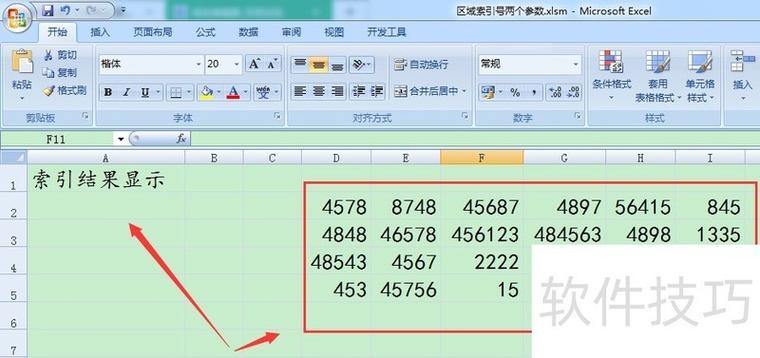PHP如何查询数值在数组中的具体索引位置？