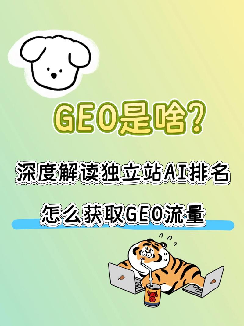 为什么我的内容需要GEO生成式引擎来优化，以适应不同地域的搜索偏好？