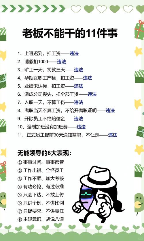 领导力佳者九类特质有哪些？管理忌十种特质又是什么？