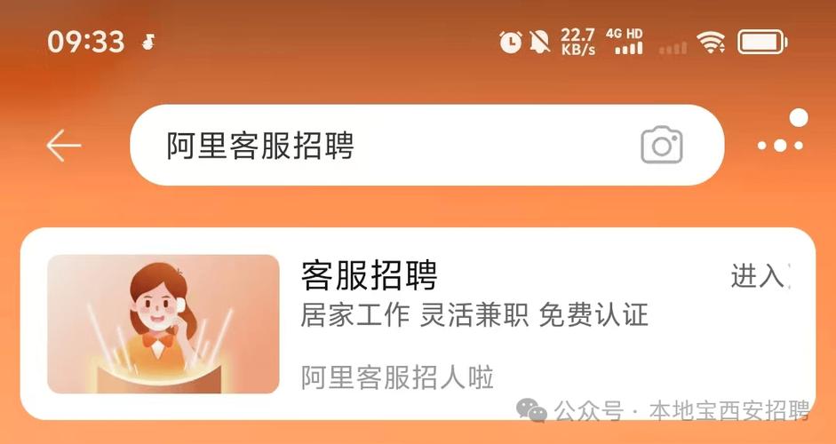 官网招聘栏里如何报名云客服这个兼职职位呢？