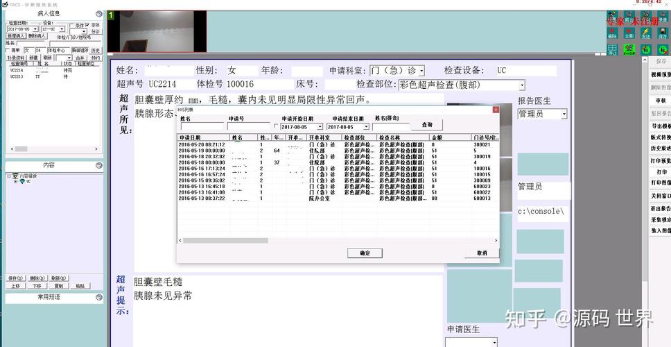 如何实现PACS影像获取和三维影像处理？