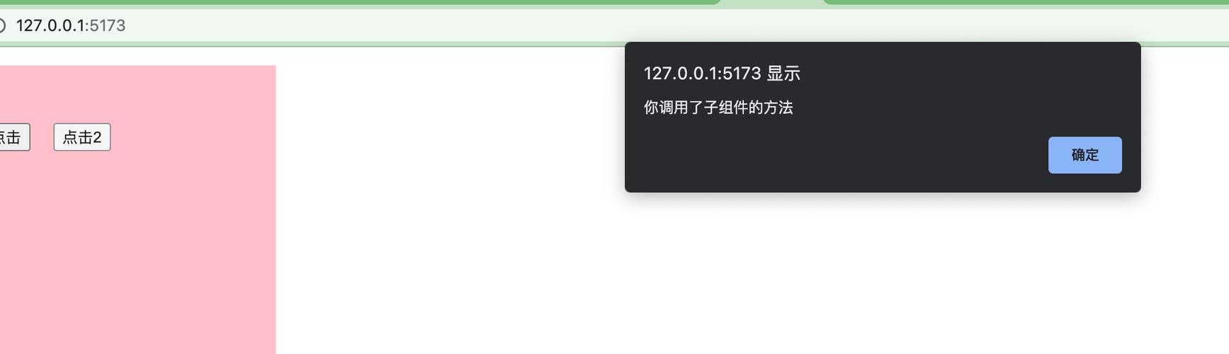 如何将Vue子组件接收的父组件props数据存入子组件的data中？