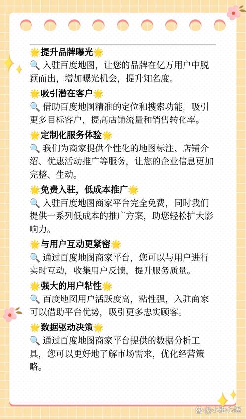 如何快速了解百度商家入驻详细流程及联系方式？