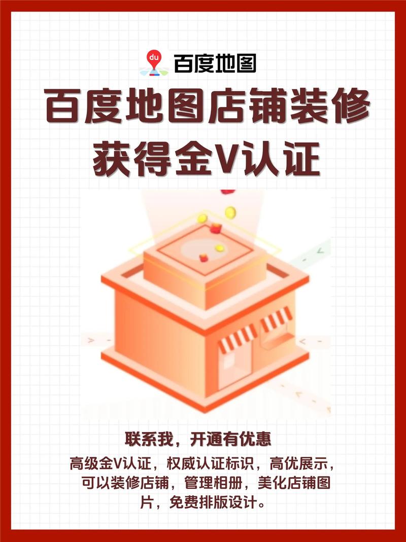 百度商家入驻费用是多少？详细步骤和费用解析？