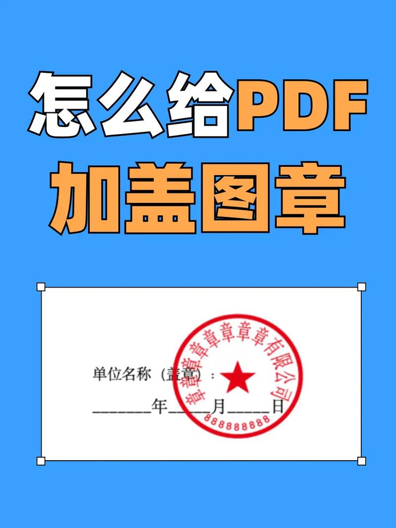 如何用Spire.Pdf在Winform程序中给PDF页面添加个性化电子印章？