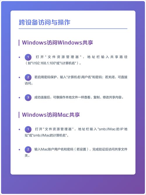 如何设置两台电脑之间的文件共享功能？