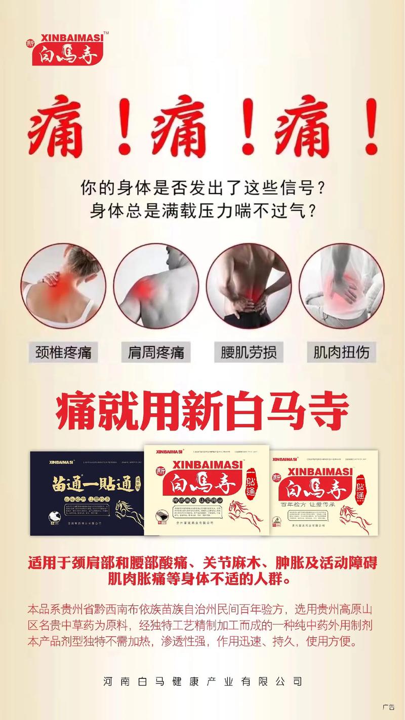 如何精准投放膏药广告到百度信息流？