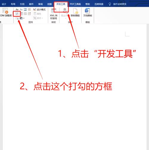 如何在Word文档中快速勾选方框进行打钩操作？