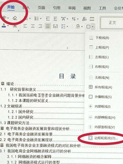 如何将JavaScript代码修改以去除网页的页眉和页脚？