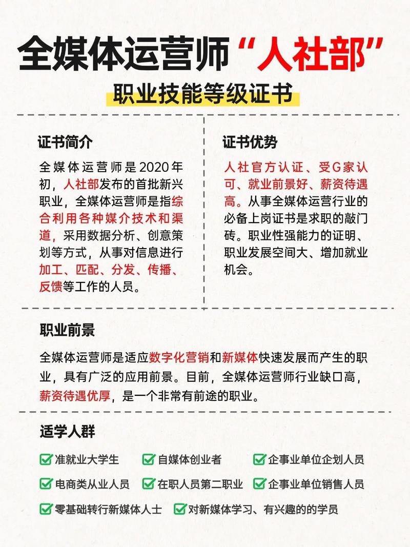 如何通过高效学习考取自媒体运营的专业证书？