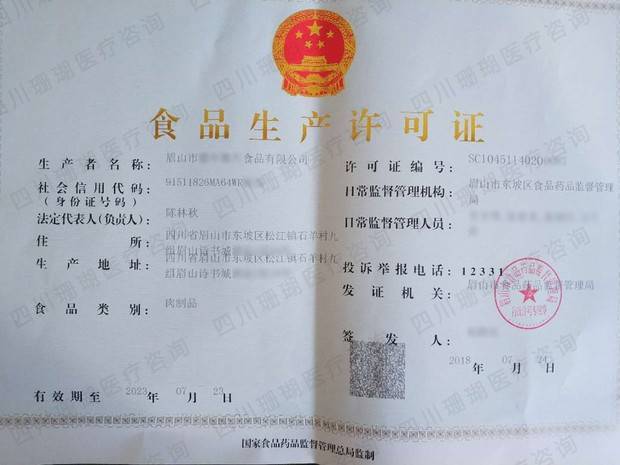 开设独立站卖食品需要哪些证件办理指南？