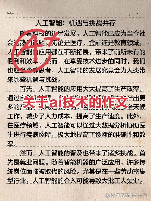 如何通过AI写作创新挑战，有效降低重复率并揭秘其奥秘？