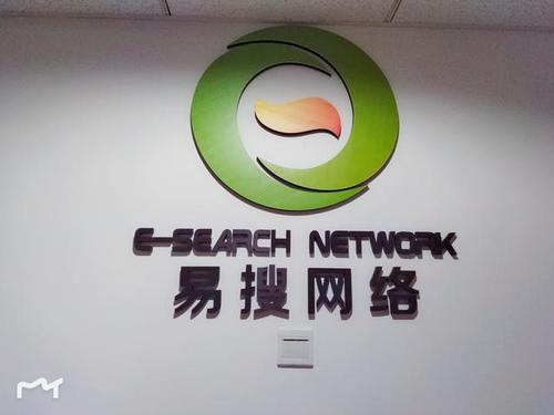 易搜互联专业网站建设有哪些优势特点？