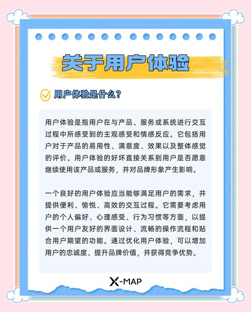 如何通过优化细节和功能来提升网站用户体验？