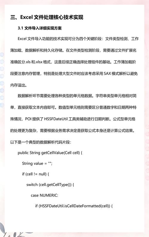 如何使用Java POI实现高效的数据导入导出操作？