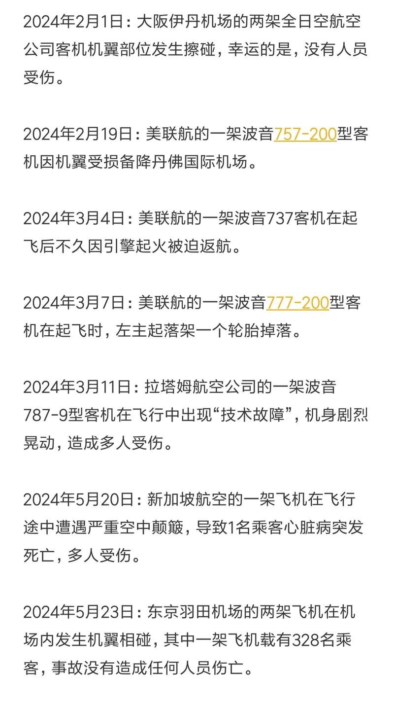 空难事故中，软件开发环节有哪些关键问题？