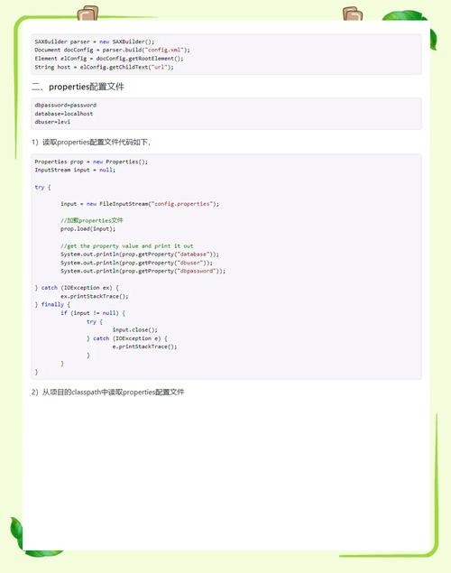 Java中读取文件需要几步才能完成，有没有更详细的步骤解析？