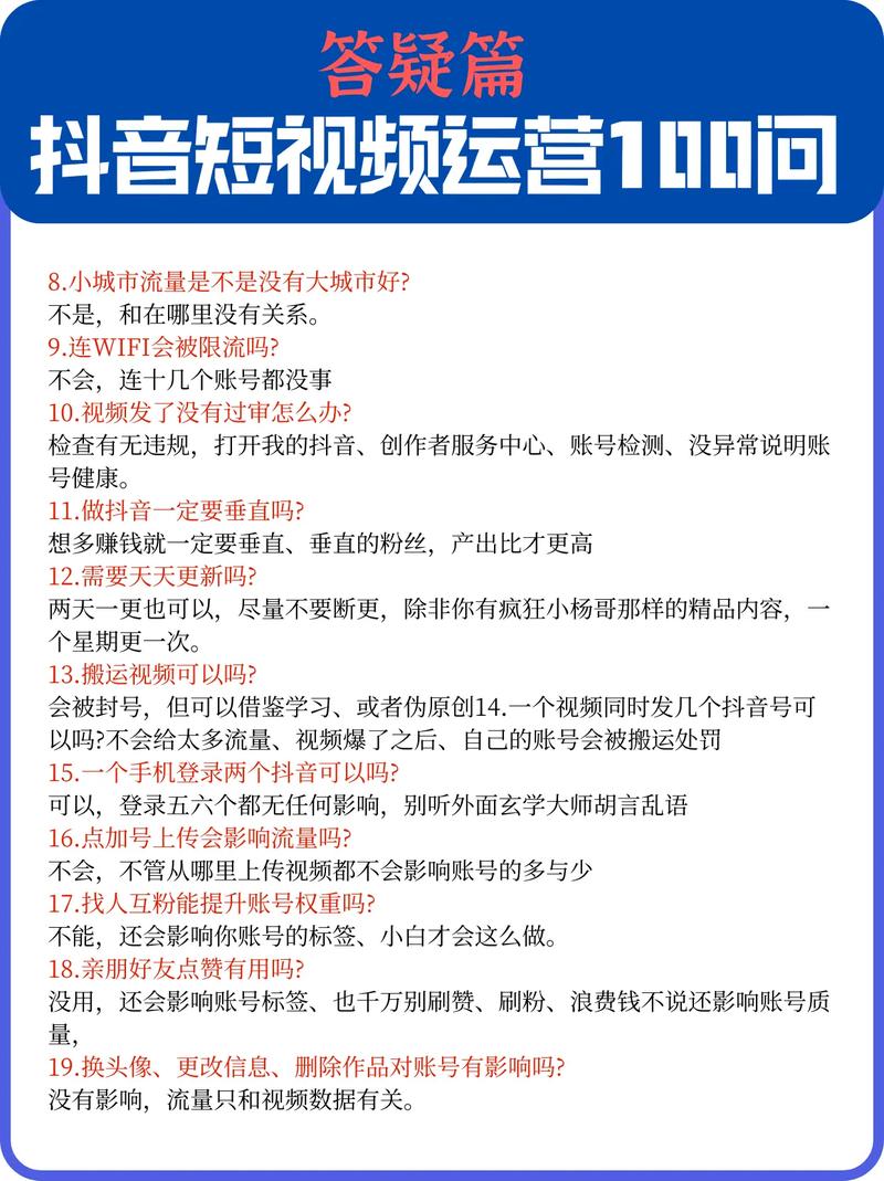抖音短视频分析中常见问题有哪些解决策略？