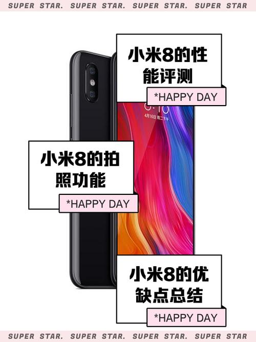 京东小米8手机配置参数都有哪些详细特点？