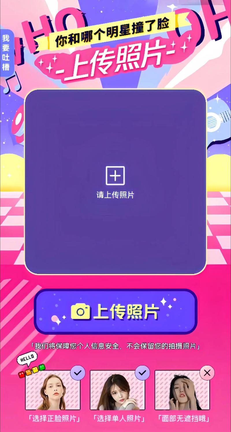 明星脸相似度测试背后的科技魔力究竟是怎样的神秘力量？