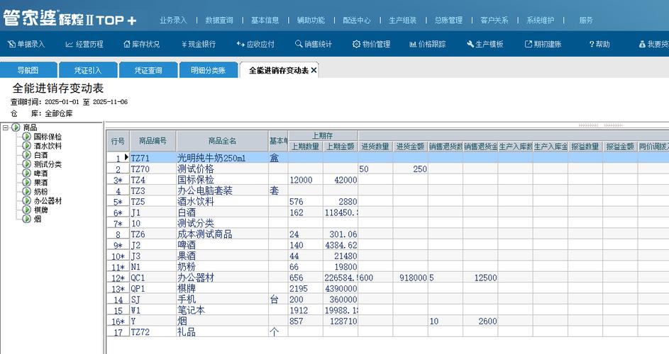 管家婆辉煌版2需要安装什么类型的数据库系统？