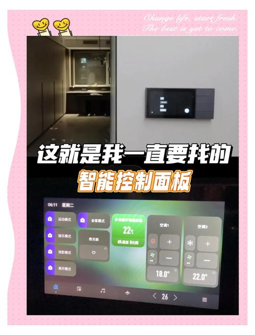 如何一键掌控森歌智家，开启全新的智能生活体验？