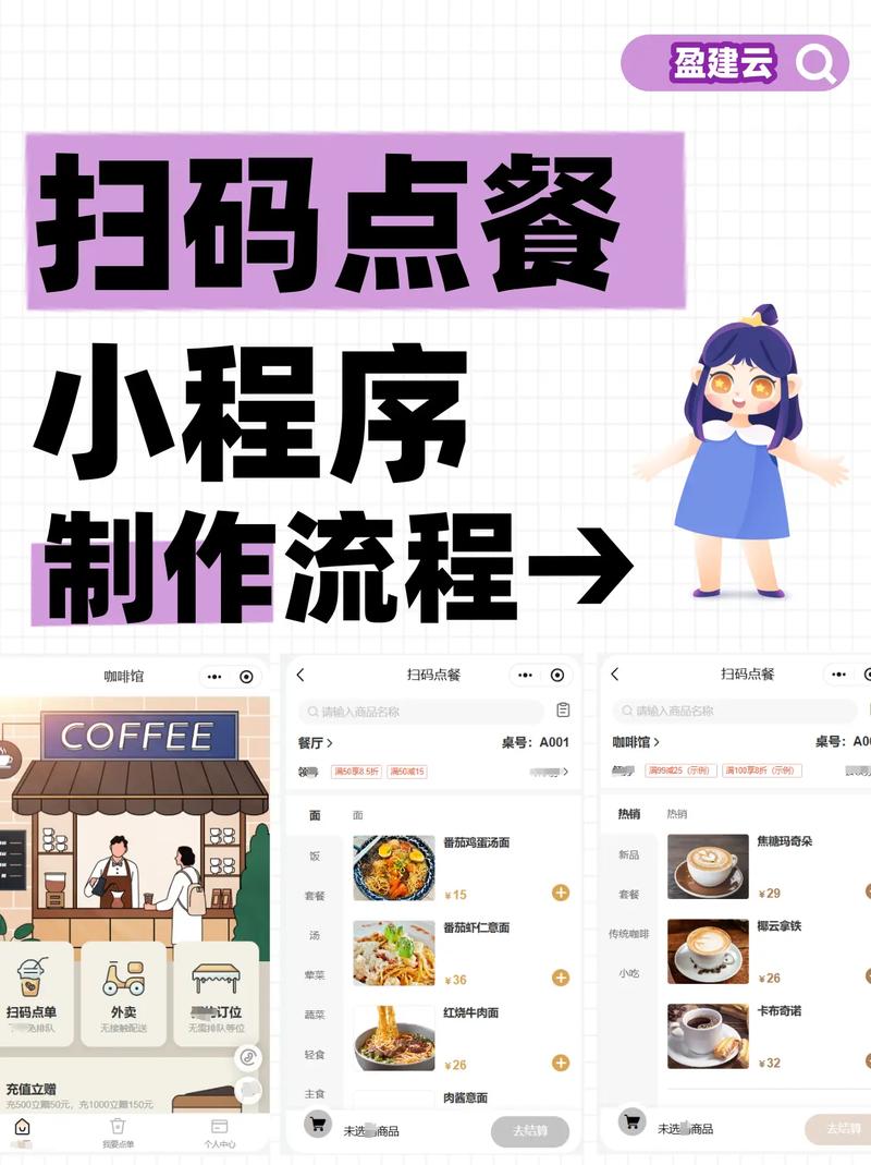 如何用Laravel打造微信点餐平台，实现便捷在线订餐服务？